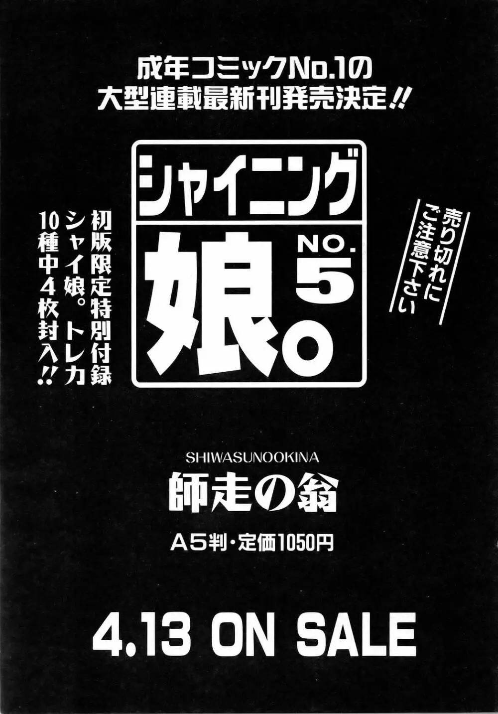 COMIC 阿吽 2006年4月号 VOL.119 Page.44