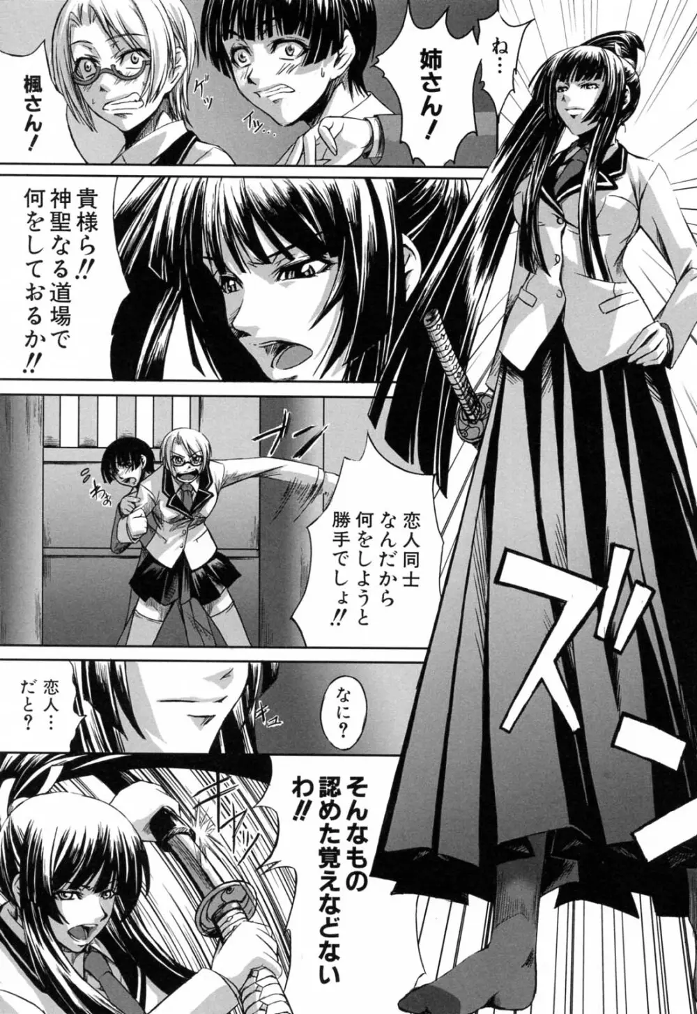 彼女と姉の二重螺旋 Page.14