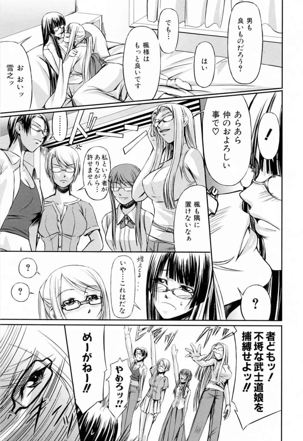 彼女と姉の二重螺旋 Page.163