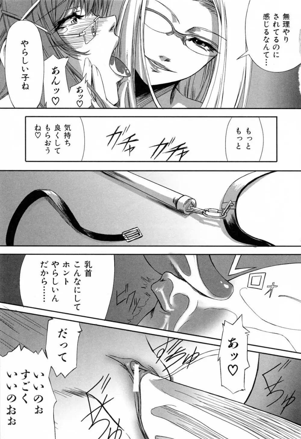 彼女と姉の二重螺旋 Page.83