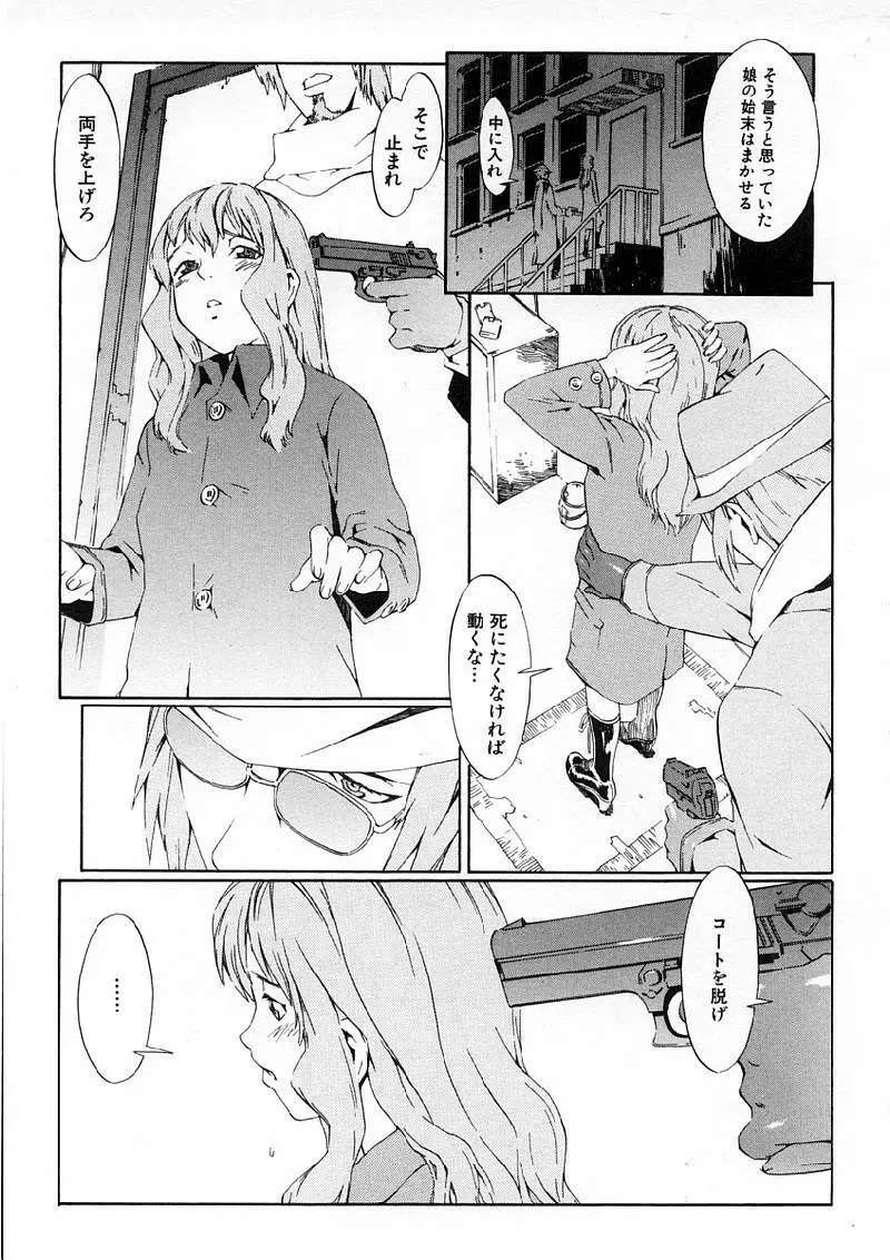 Replace・Girl ～リプレイスガール Page.145