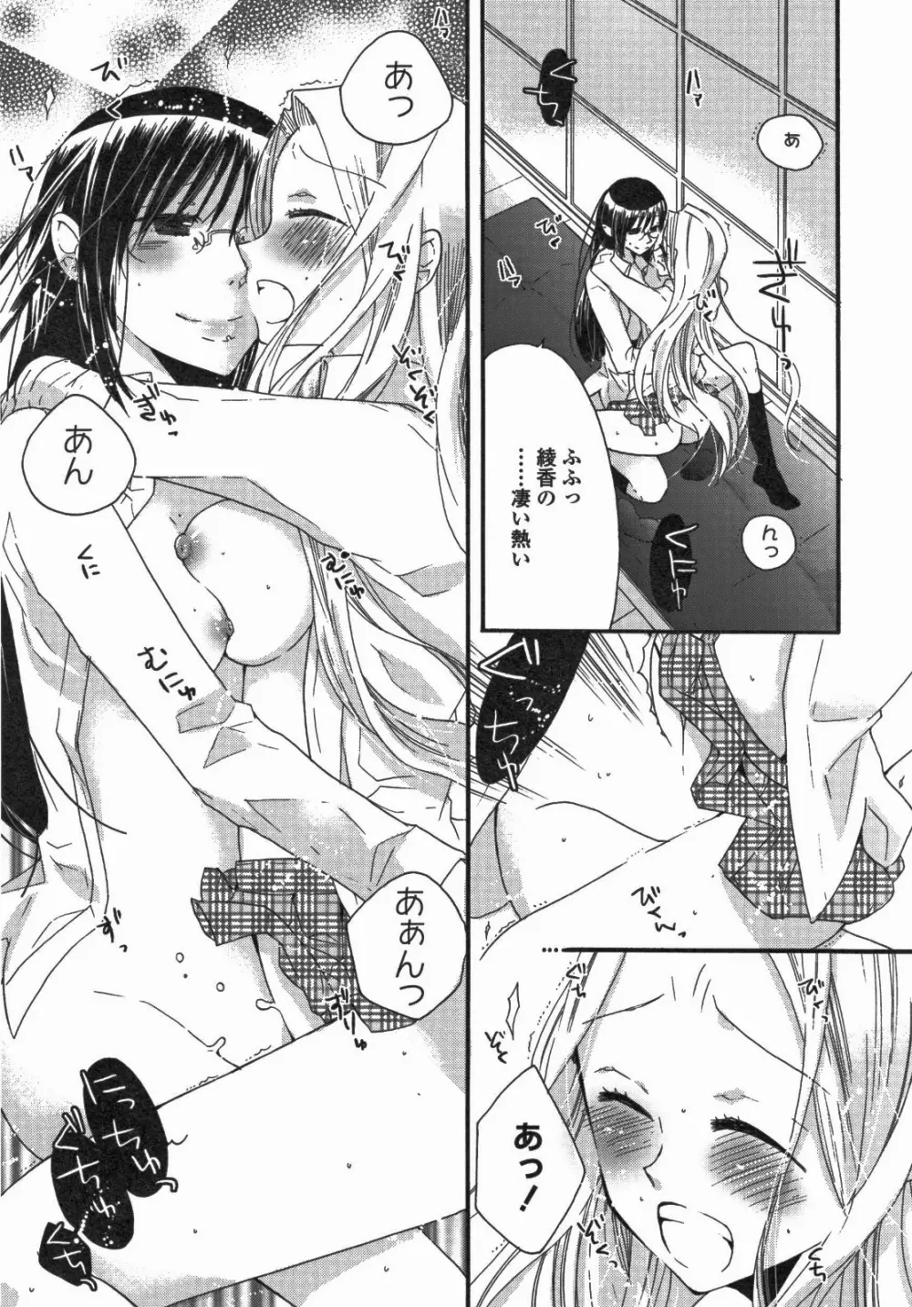 百合姫 Wildrose ユリヒメワイルドローズ Vol.5 Page.116