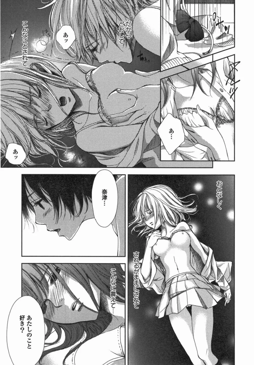 百合姫 Wildrose ユリヒメワイルドローズ Vol.5 Page.124