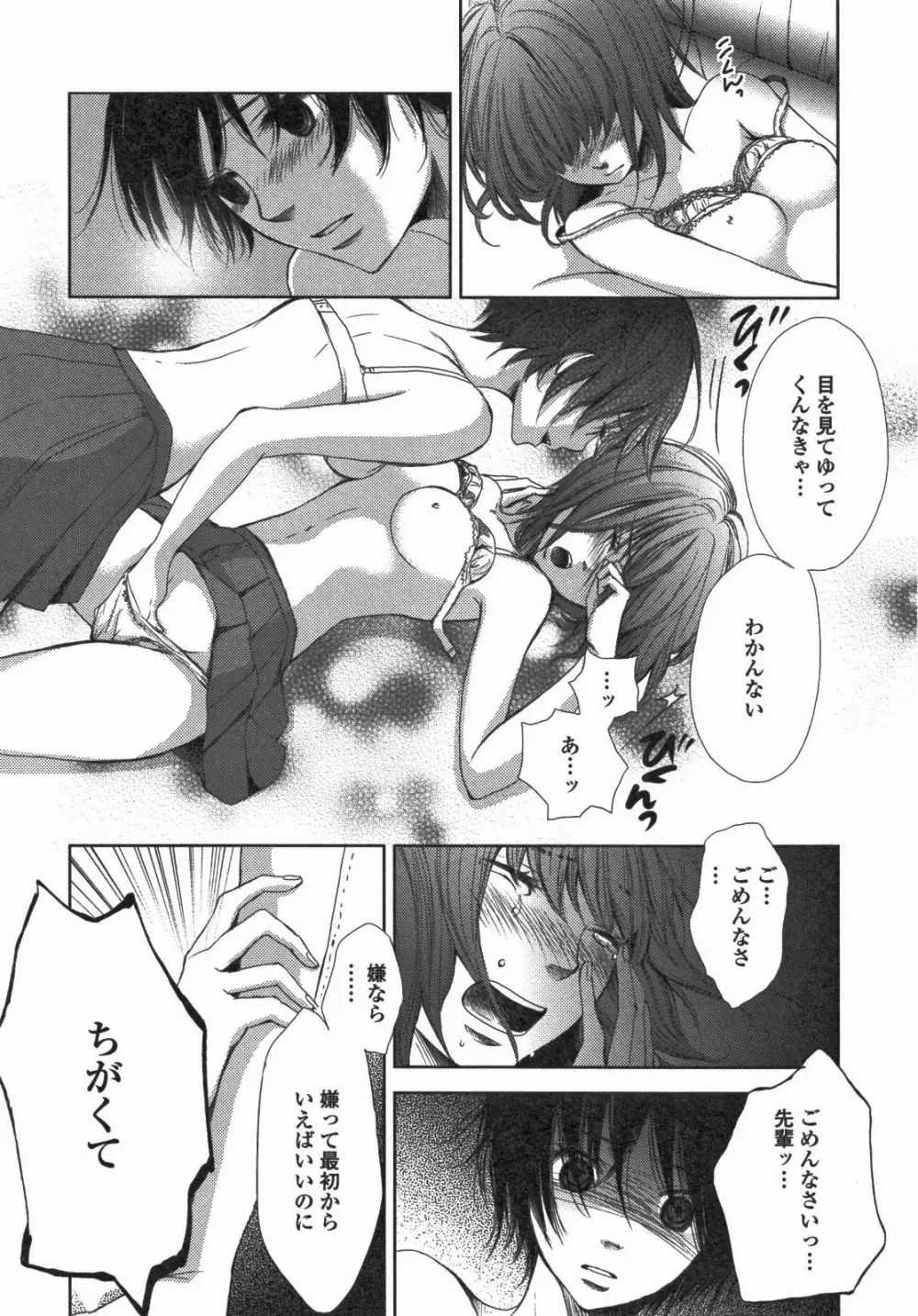 百合姫 Wildrose ユリヒメワイルドローズ Vol.5 Page.125