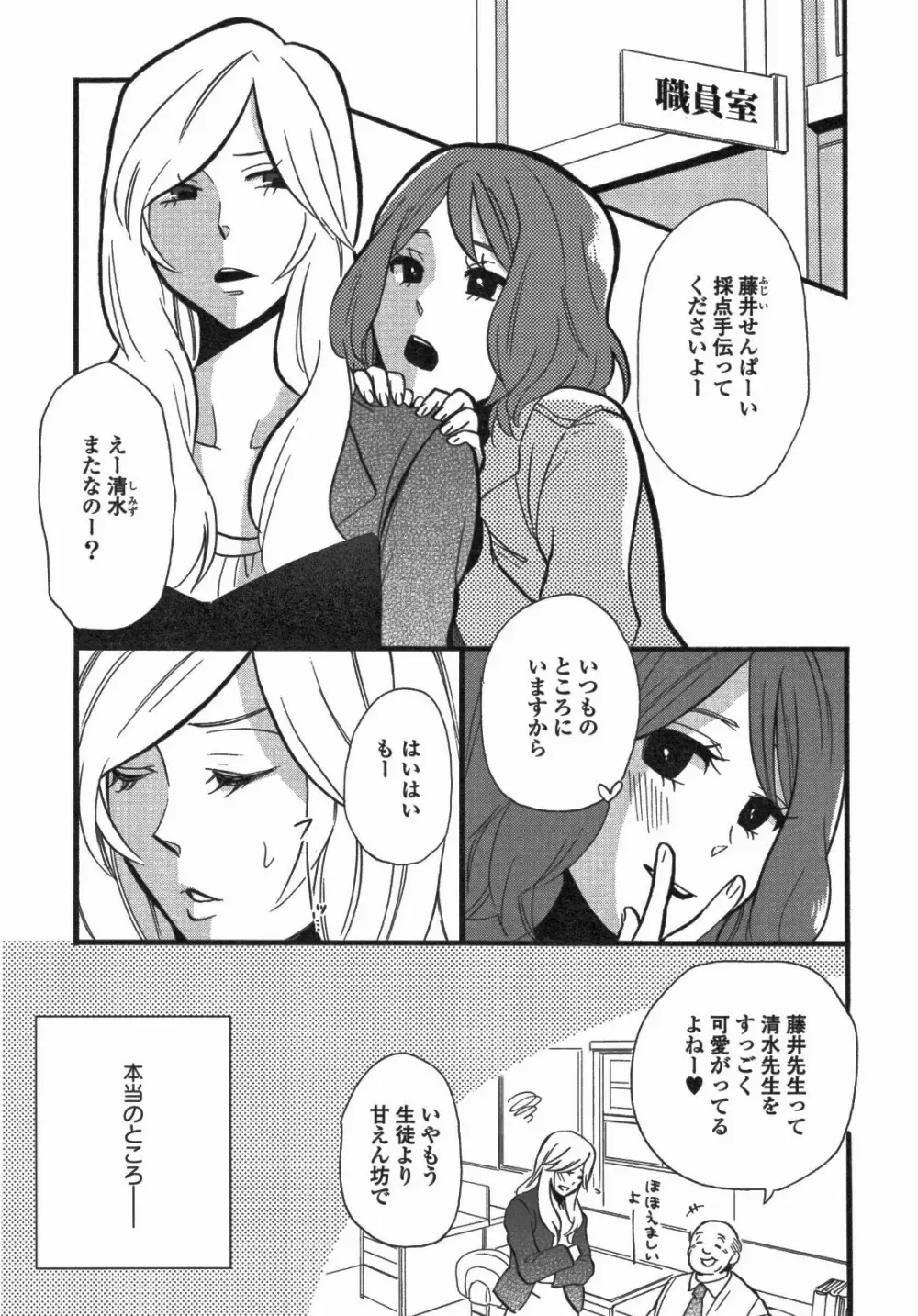 百合姫 Wildrose ユリヒメワイルドローズ Vol.5 Page.128