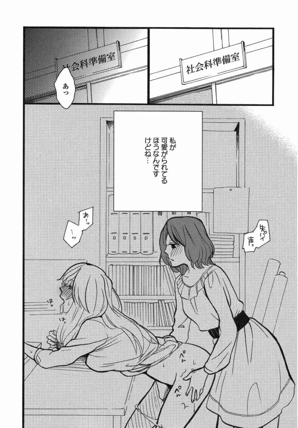 百合姫 Wildrose ユリヒメワイルドローズ Vol.5 Page.129