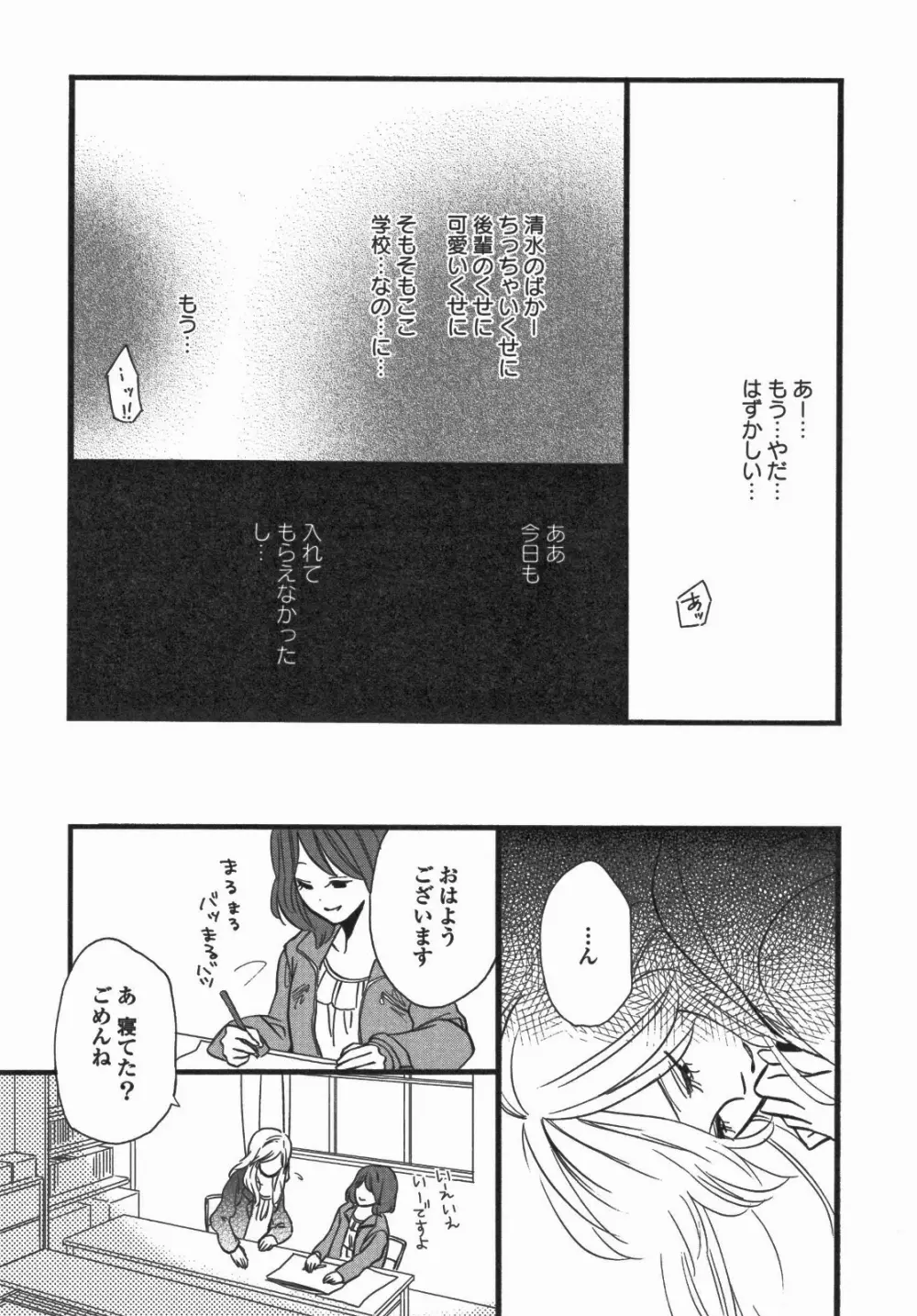 百合姫 Wildrose ユリヒメワイルドローズ Vol.5 Page.132