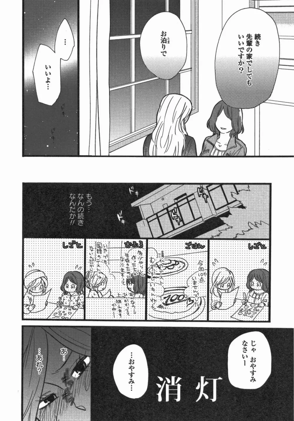 百合姫 Wildrose ユリヒメワイルドローズ Vol.5 Page.135