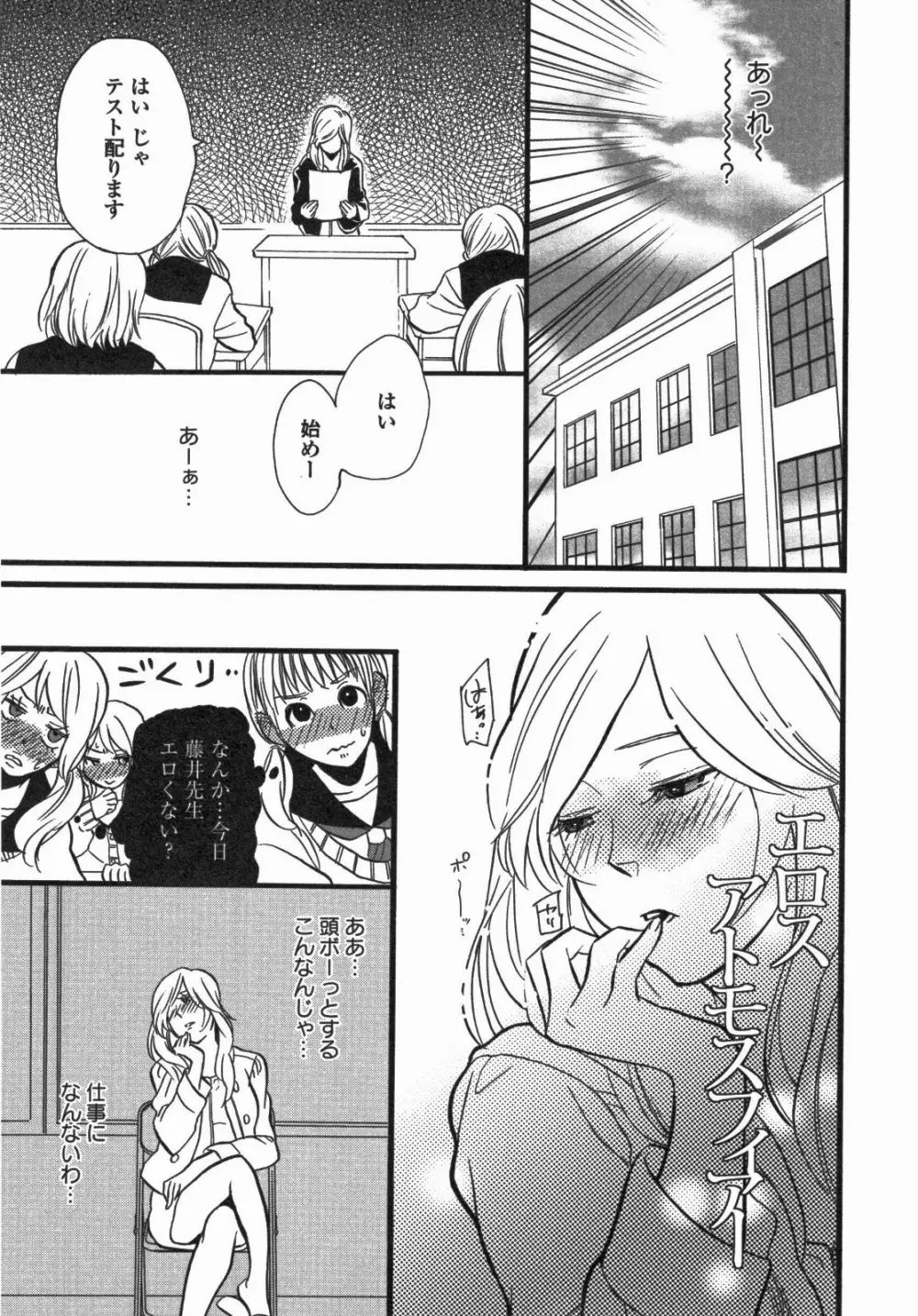 百合姫 Wildrose ユリヒメワイルドローズ Vol.5 Page.136