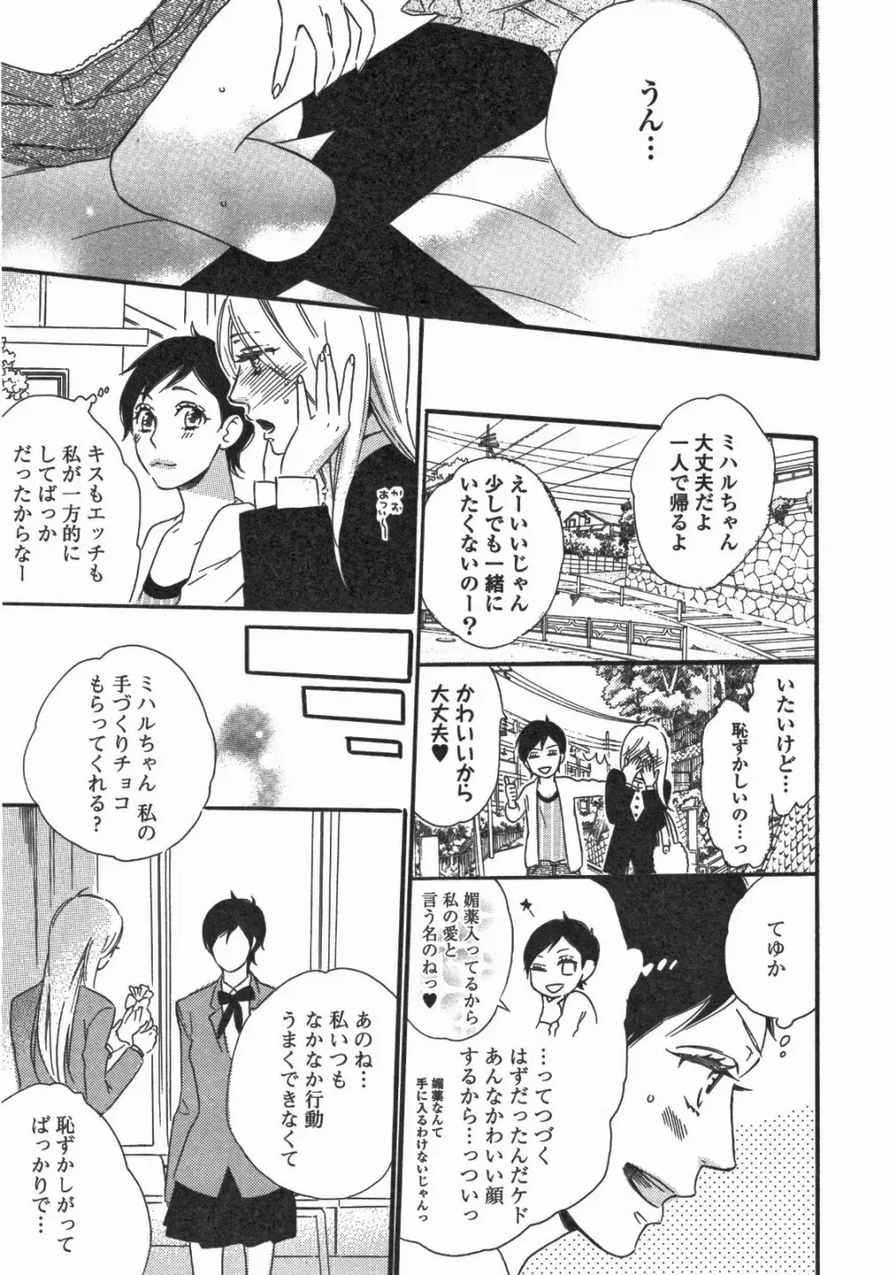 百合姫 Wildrose ユリヒメワイルドローズ Vol.5 Page.14