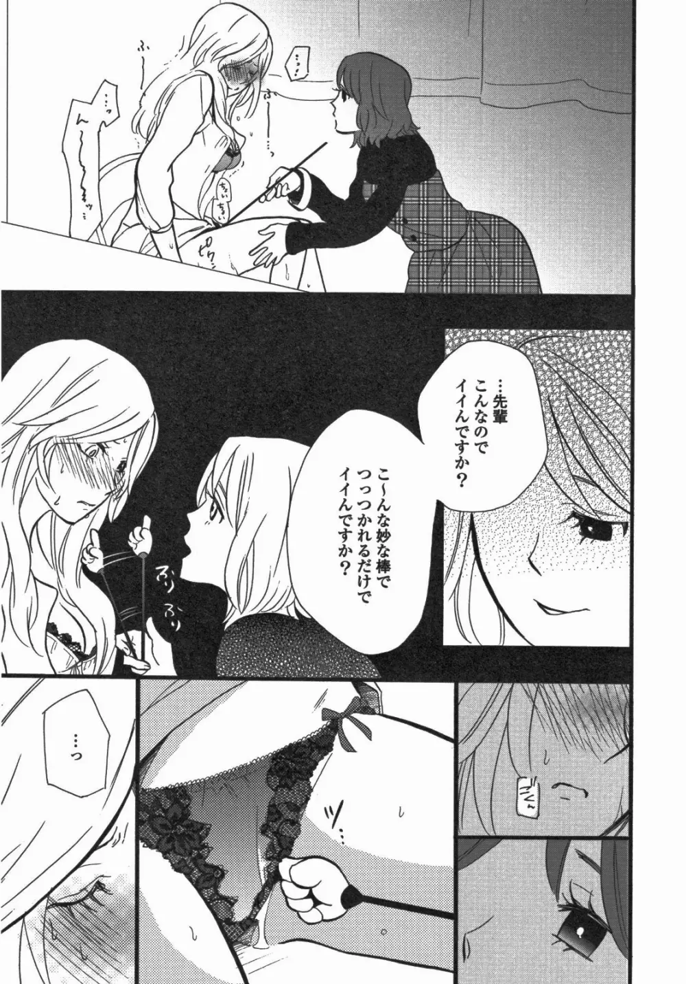 百合姫 Wildrose ユリヒメワイルドローズ Vol.5 Page.140