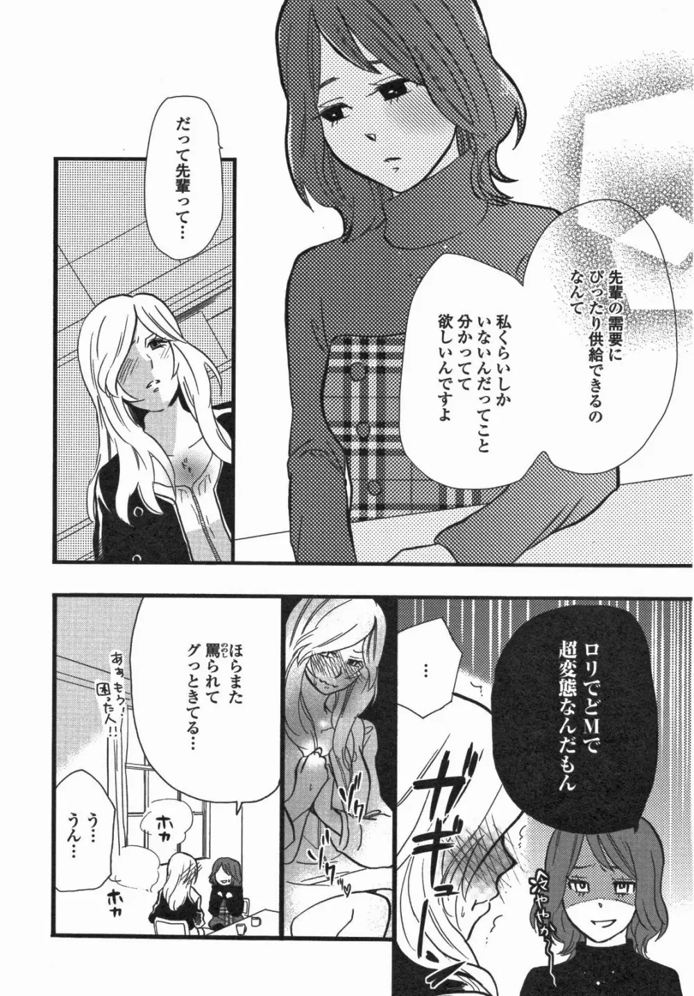 百合姫 Wildrose ユリヒメワイルドローズ Vol.5 Page.145