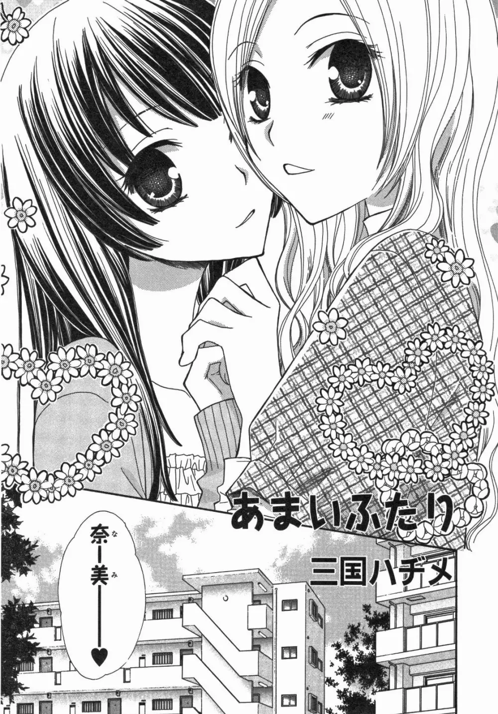 百合姫 Wildrose ユリヒメワイルドローズ Vol.5 Page.16