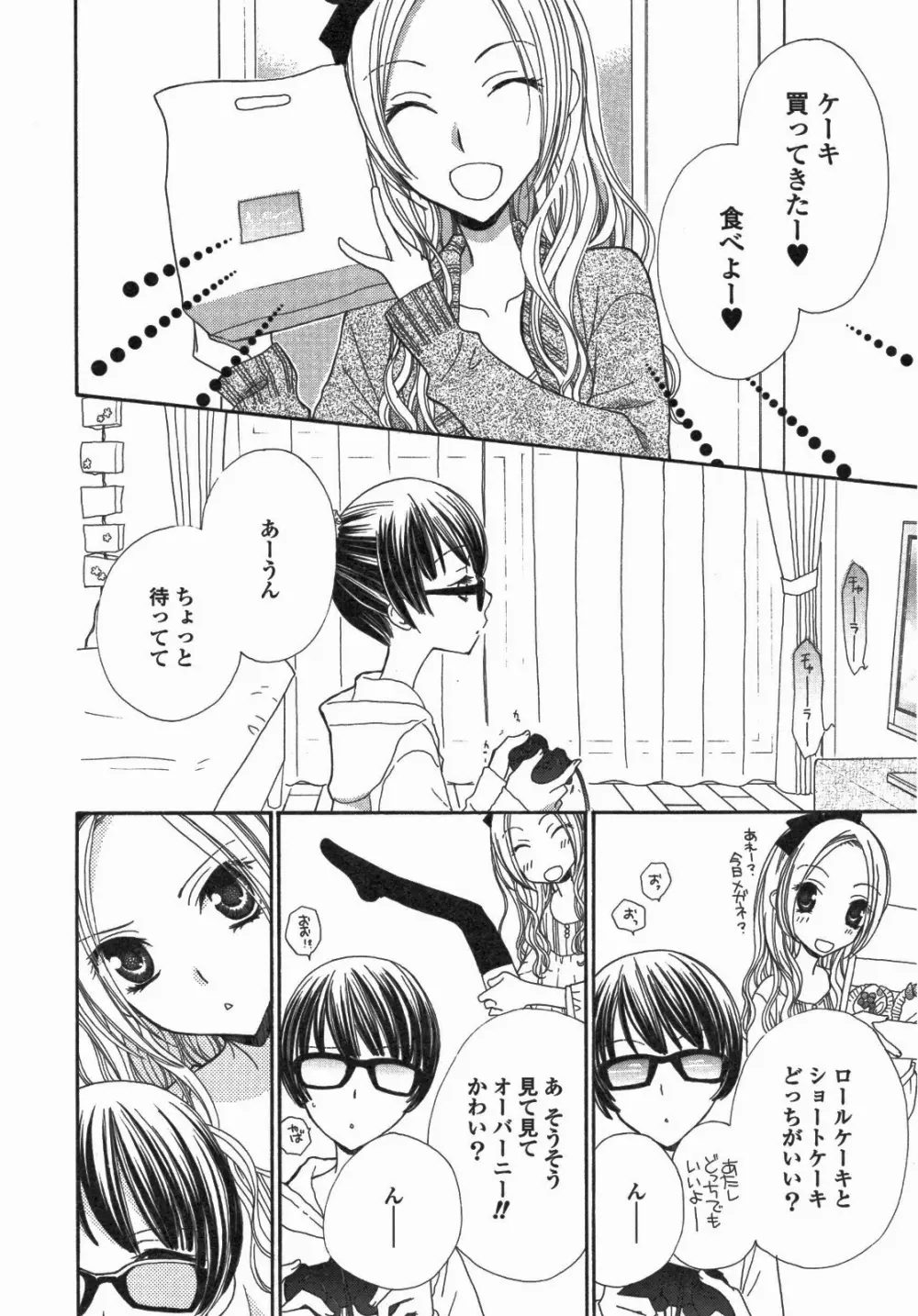 百合姫 Wildrose ユリヒメワイルドローズ Vol.5 Page.17