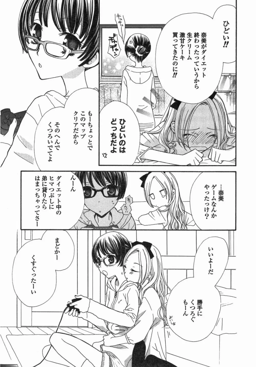 百合姫 Wildrose ユリヒメワイルドローズ Vol.5 Page.18