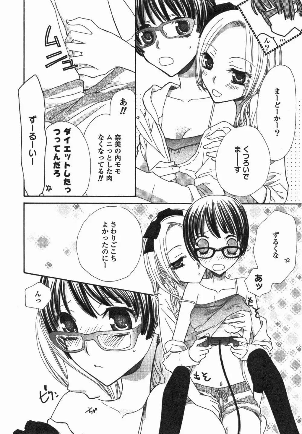 百合姫 Wildrose ユリヒメワイルドローズ Vol.5 Page.19