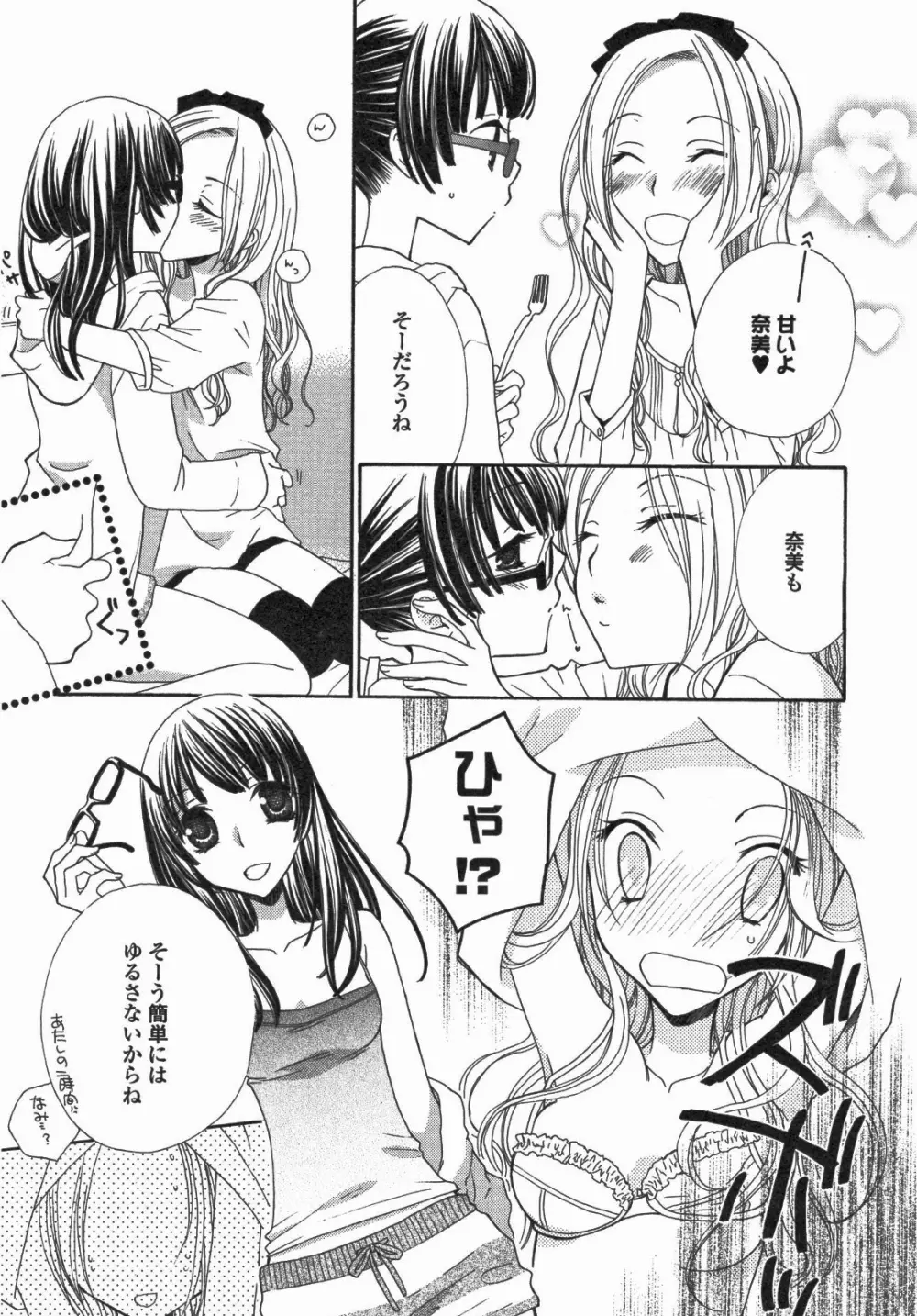 百合姫 Wildrose ユリヒメワイルドローズ Vol.5 Page.22