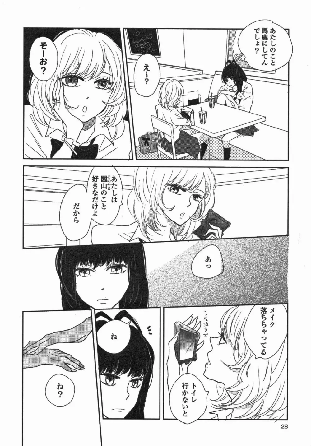 百合姫 Wildrose ユリヒメワイルドローズ Vol.5 Page.31