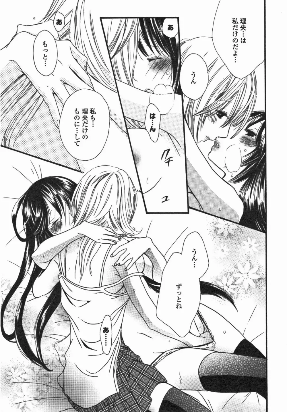 百合姫 Wildrose ユリヒメワイルドローズ Vol.5 Page.66