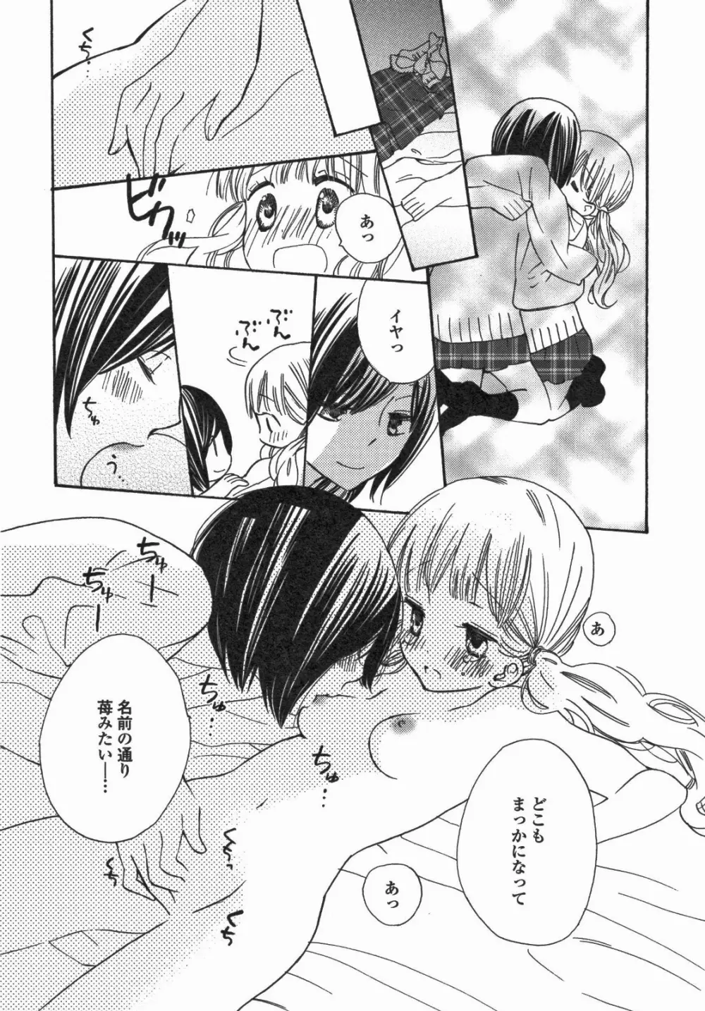 百合姫 Wildrose ユリヒメワイルドローズ Vol.5 Page.90