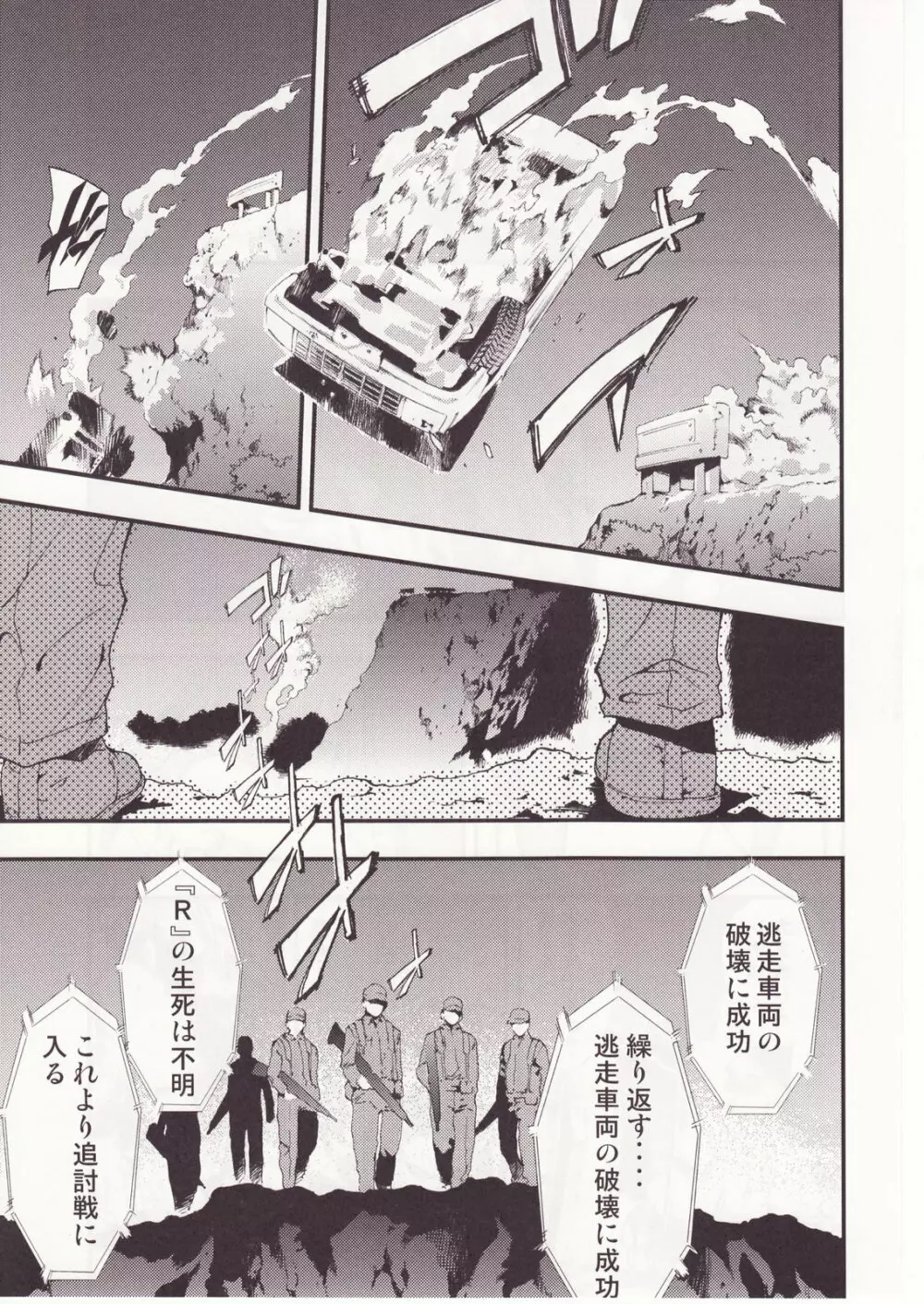 ひぐらしのなく様に 参 Page.46