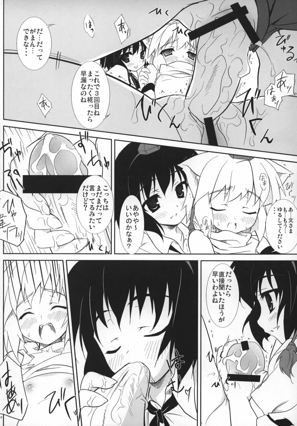 いだてん R2 Page.6