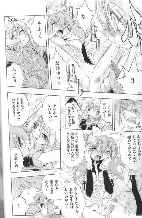 「岡すんどめ」　ペンタゴン Page.4