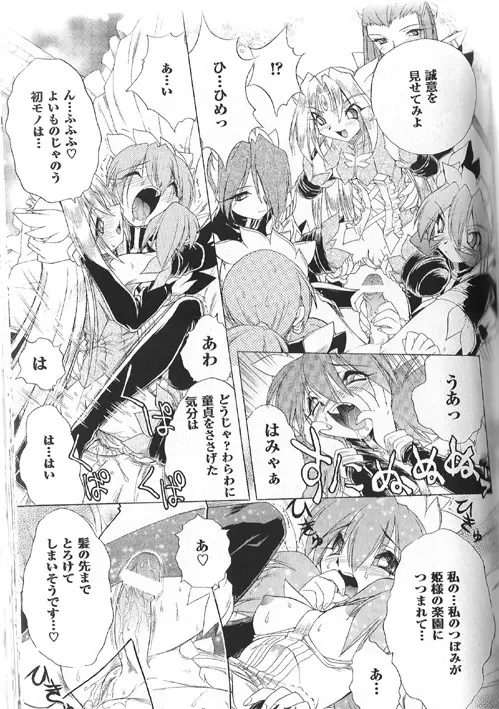 「岡すんどめ」　ペンタゴン Page.5