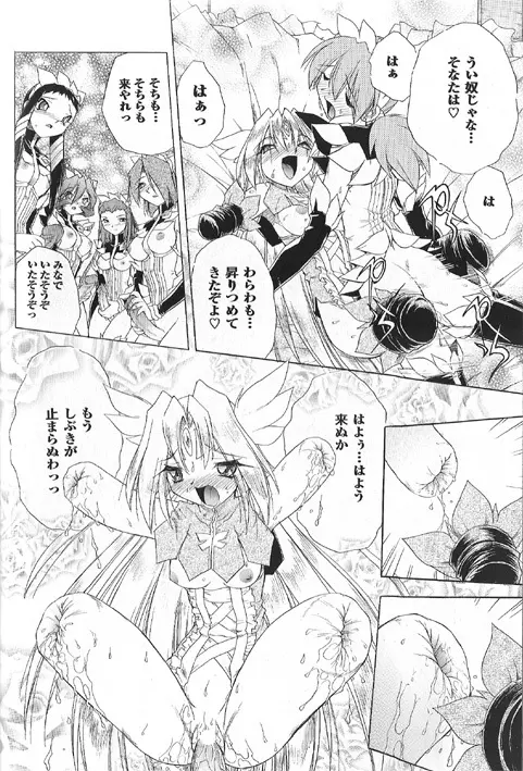 「岡すんどめ」　ペンタゴン Page.6