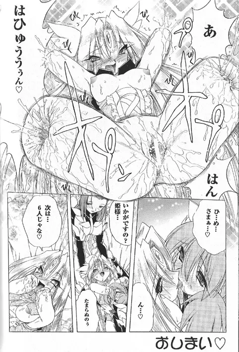 「岡すんどめ」　ペンタゴン Page.8