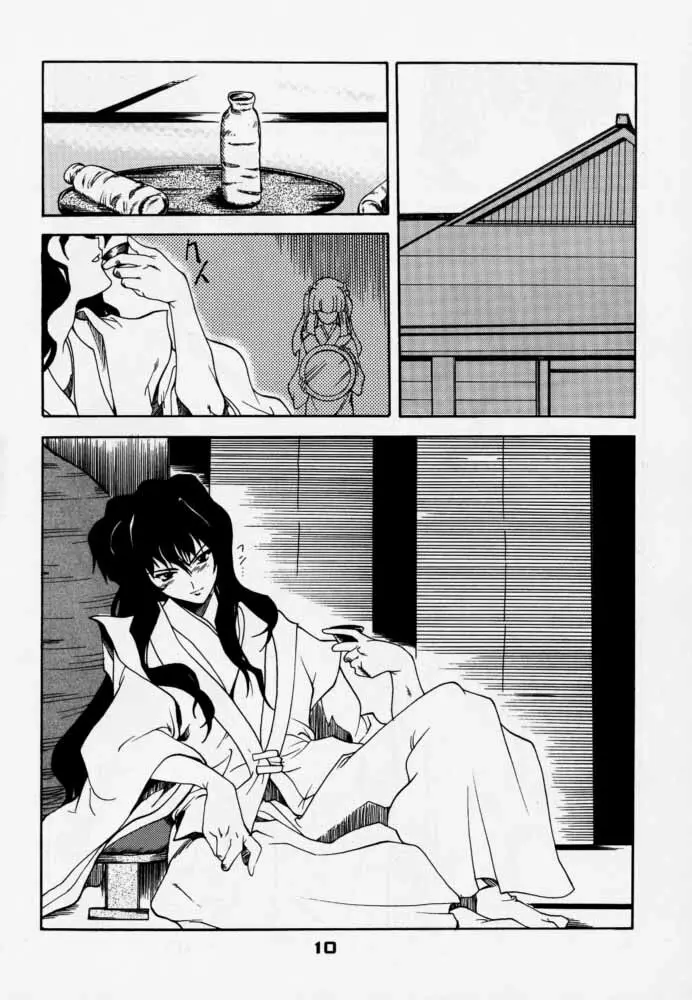 艶罪 Page.9