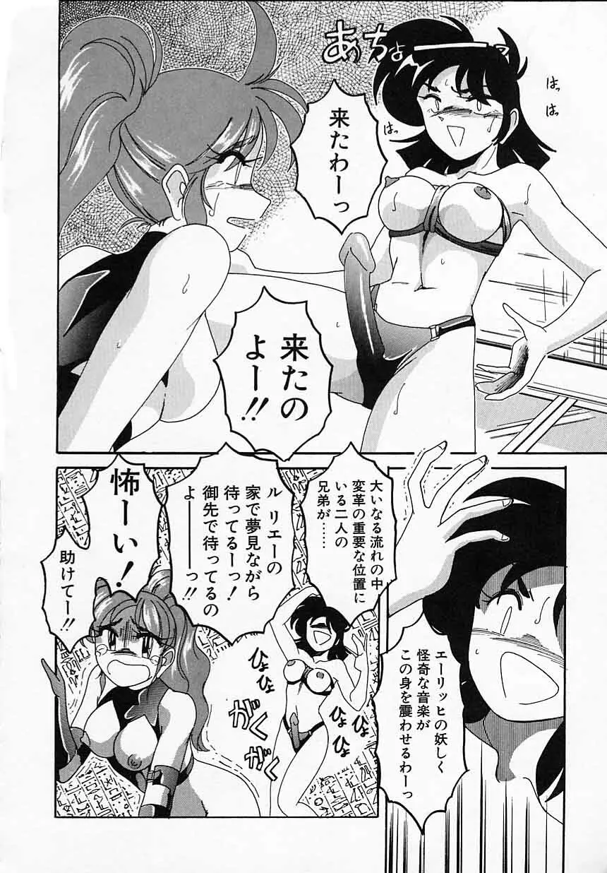 嘆きの健康優良児IV Page.142