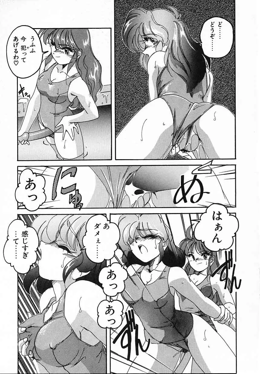 嘆きの健康優良児IV Page.159