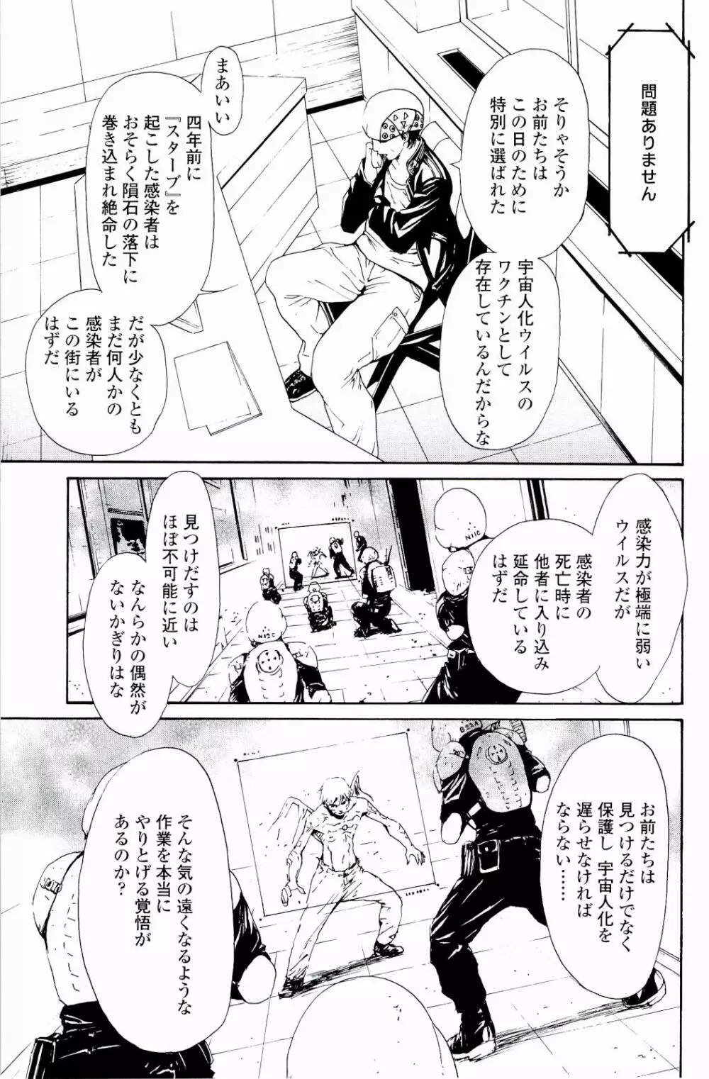 ストロベリー☆ファクトリー Page.10