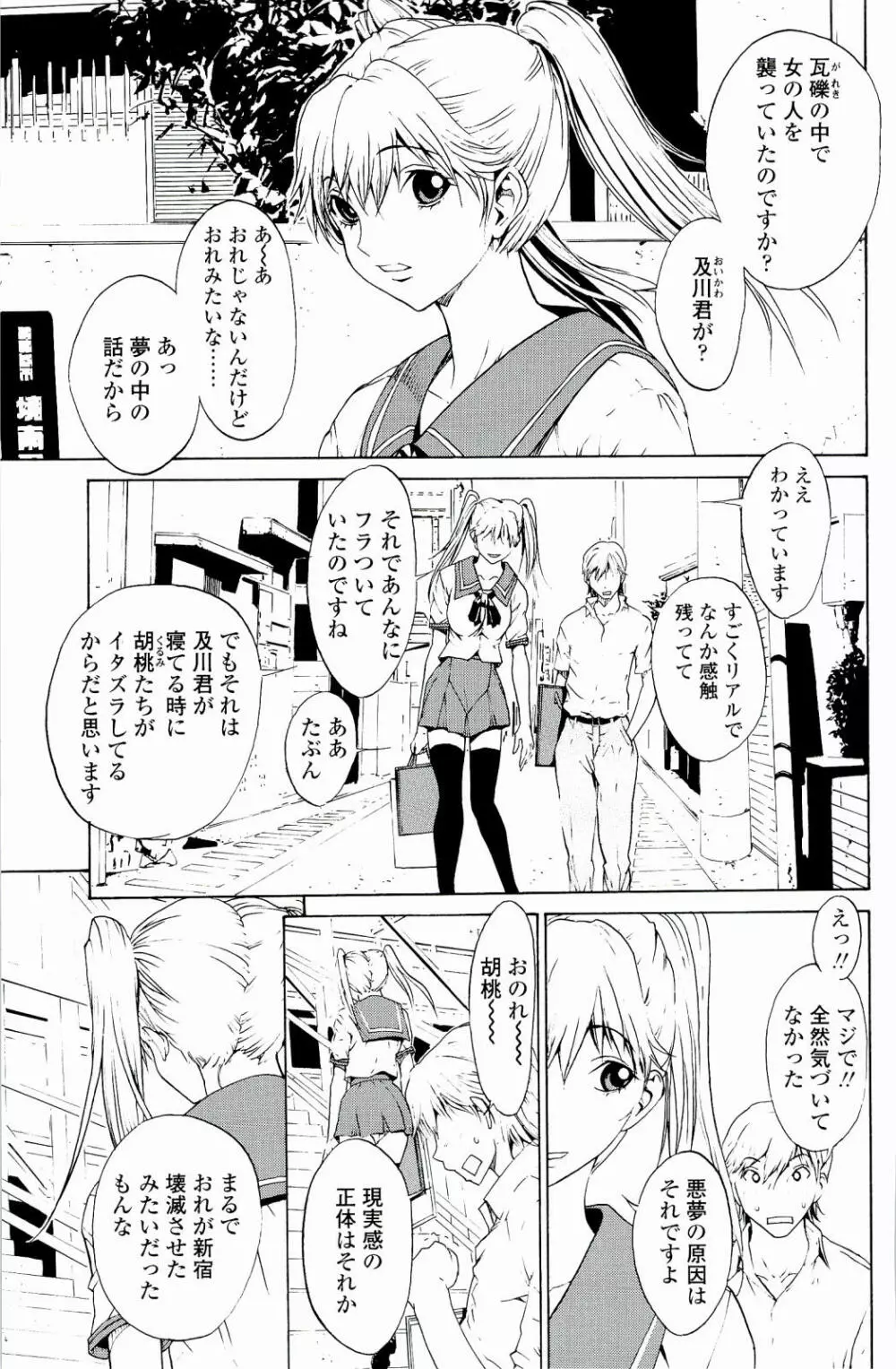 ストロベリー☆ファクトリー Page.106