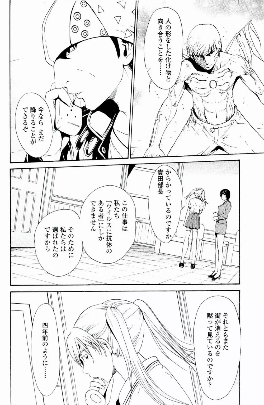ストロベリー☆ファクトリー Page.11