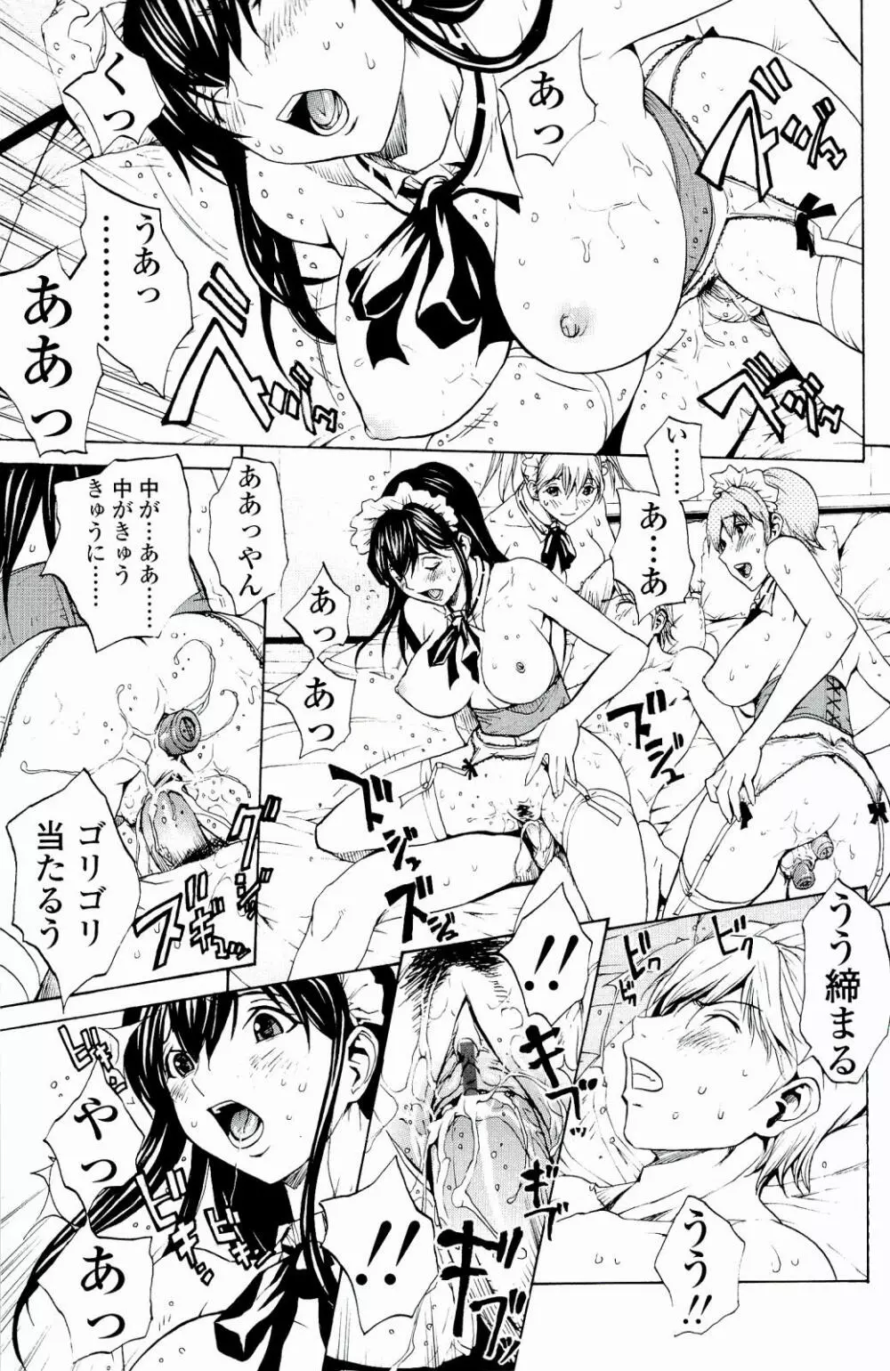 ストロベリー☆ファクトリー Page.126