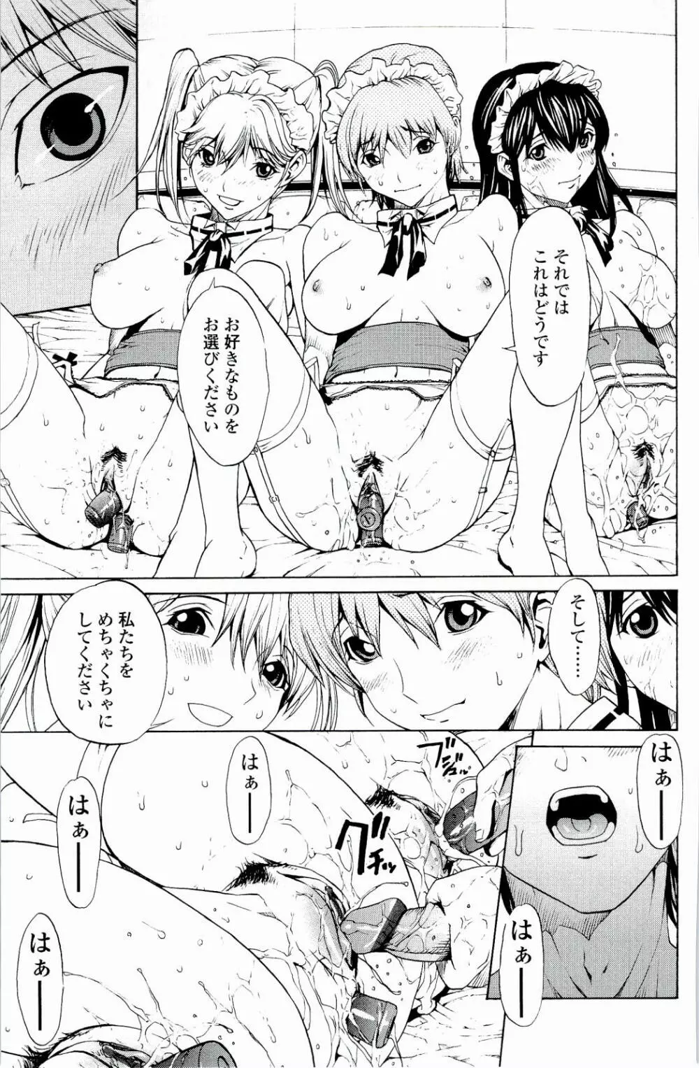 ストロベリー☆ファクトリー Page.128