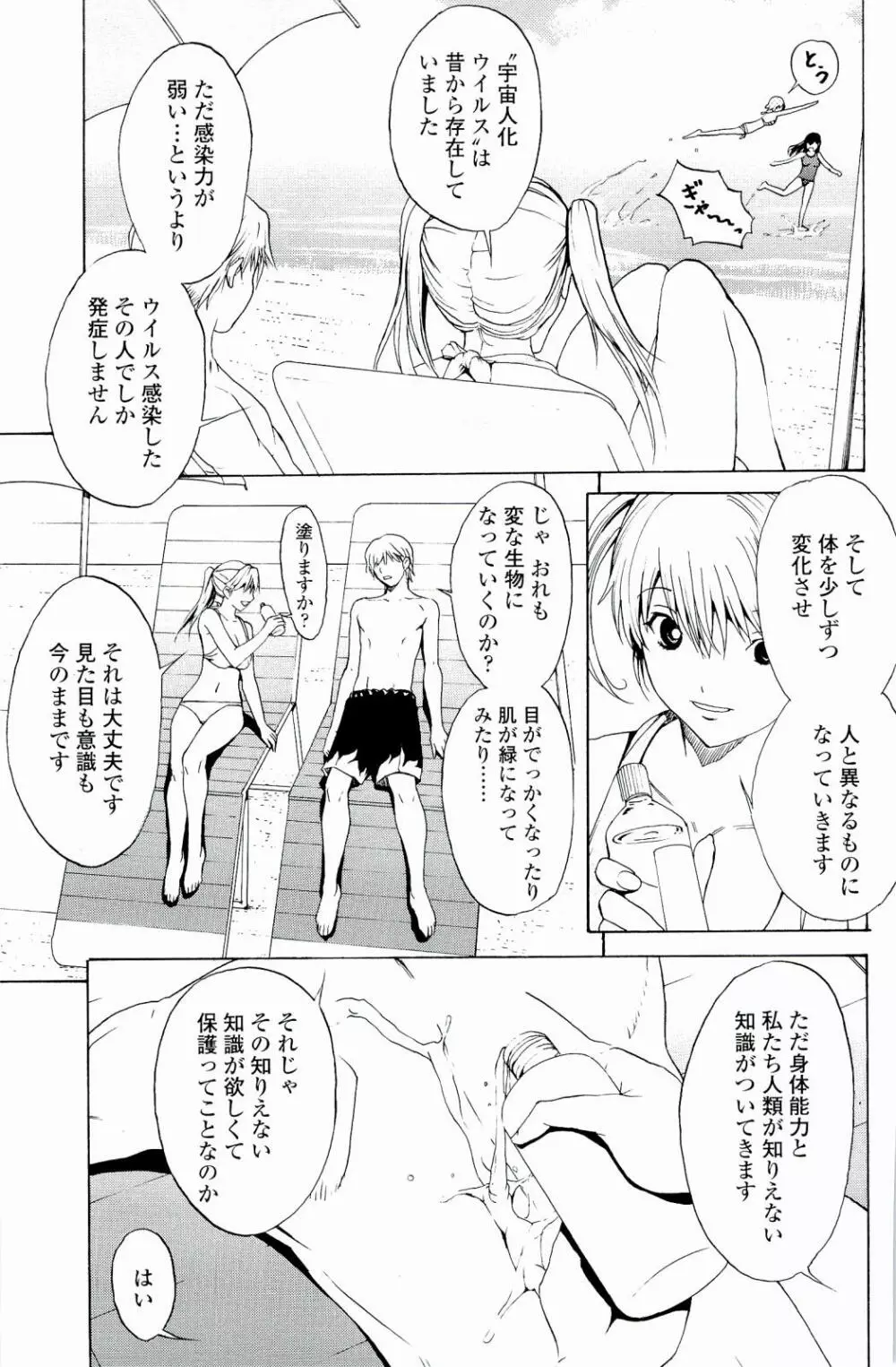 ストロベリー☆ファクトリー Page.176