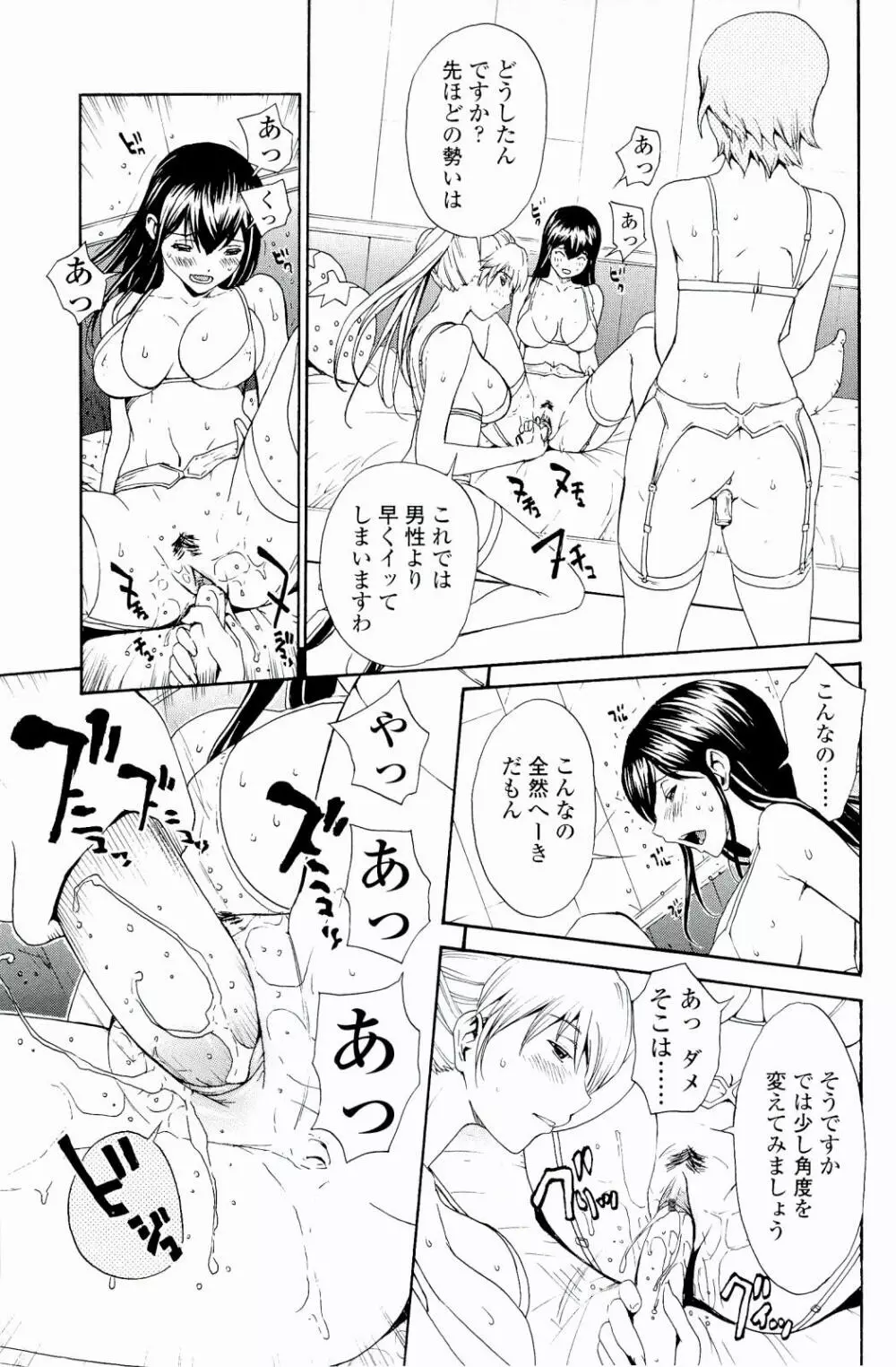 ストロベリー☆ファクトリー Page.18