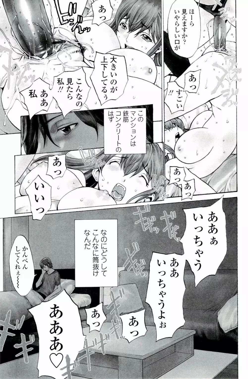 ストロベリー☆ファクトリー Page.32