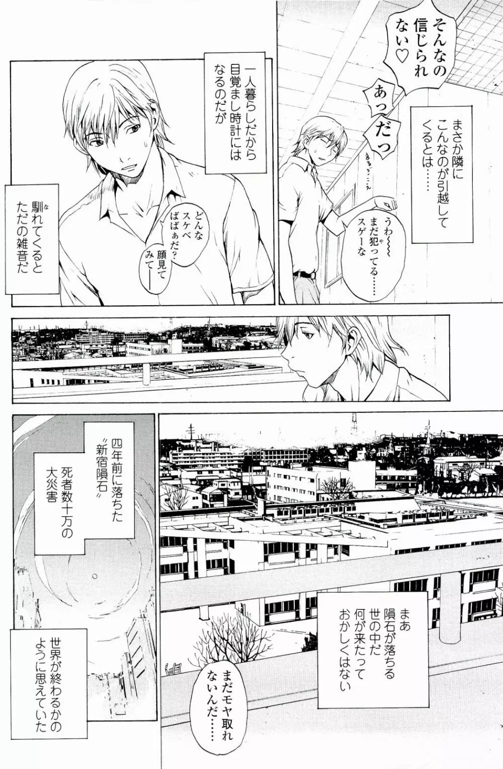 ストロベリー☆ファクトリー Page.39