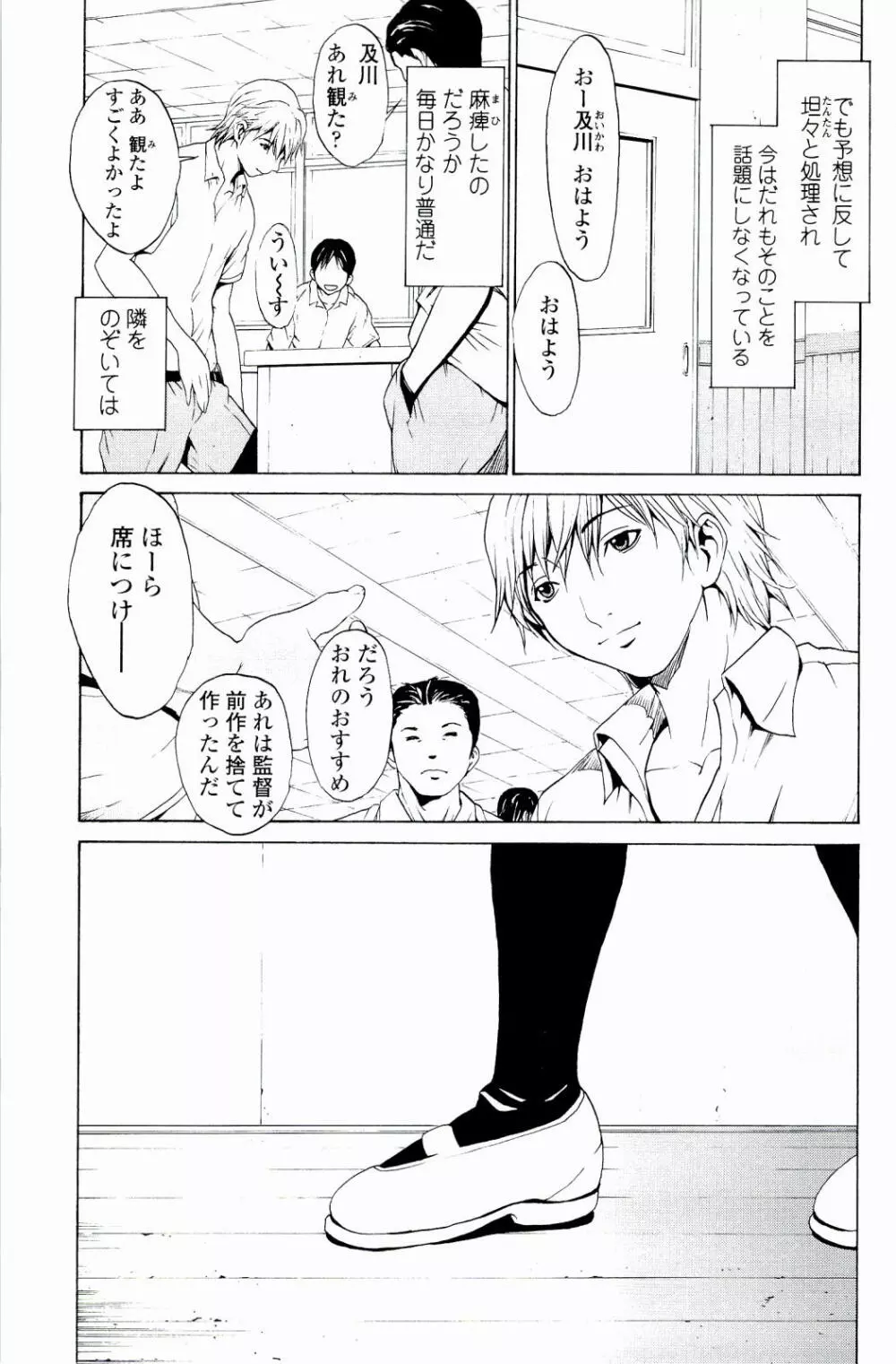ストロベリー☆ファクトリー Page.40