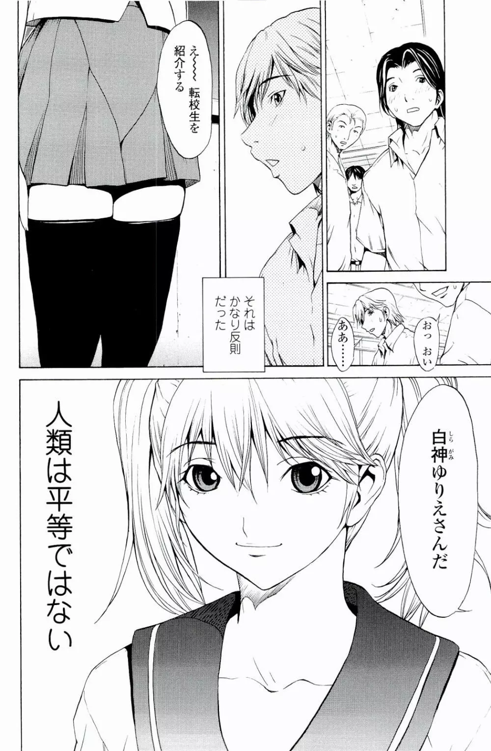ストロベリー☆ファクトリー Page.41