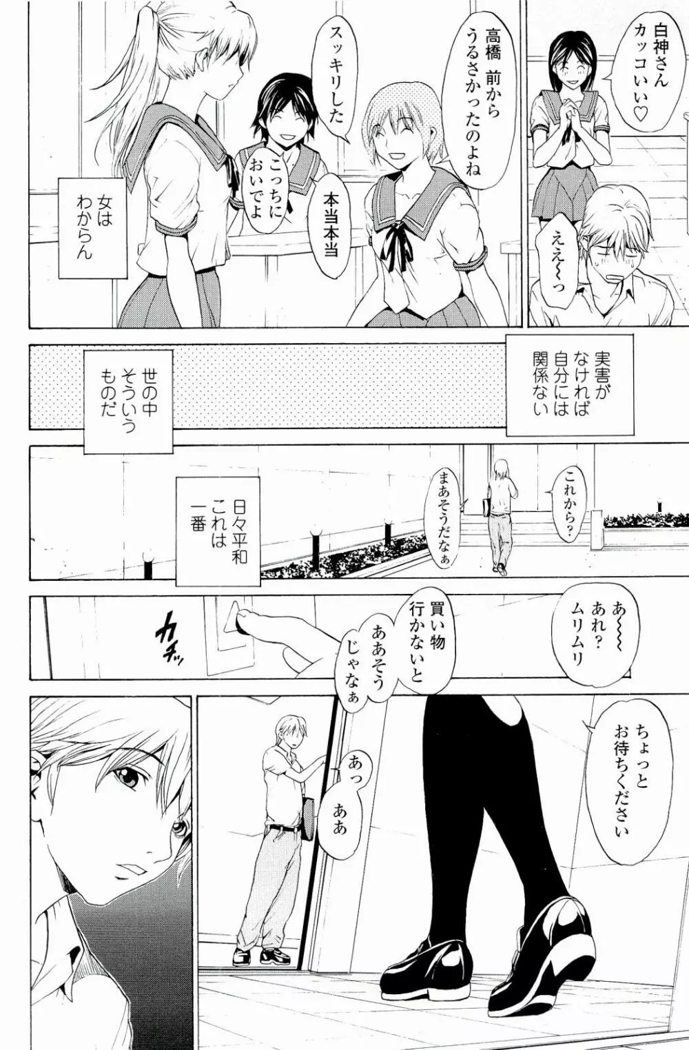 ストロベリー☆ファクトリー Page.43