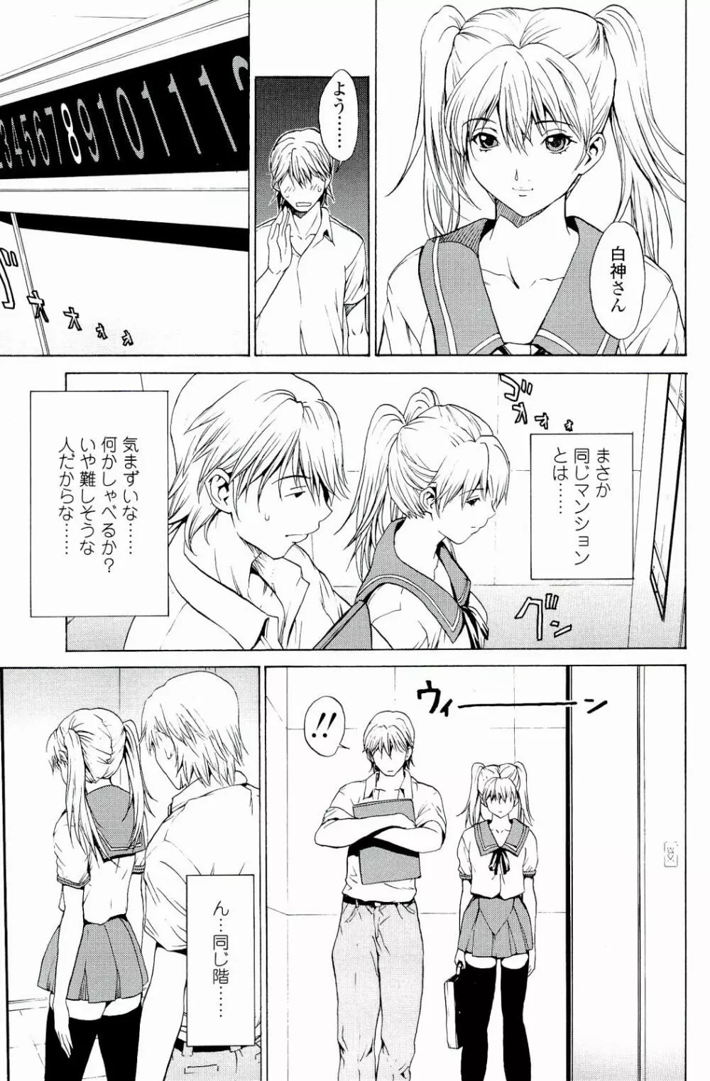ストロベリー☆ファクトリー Page.44