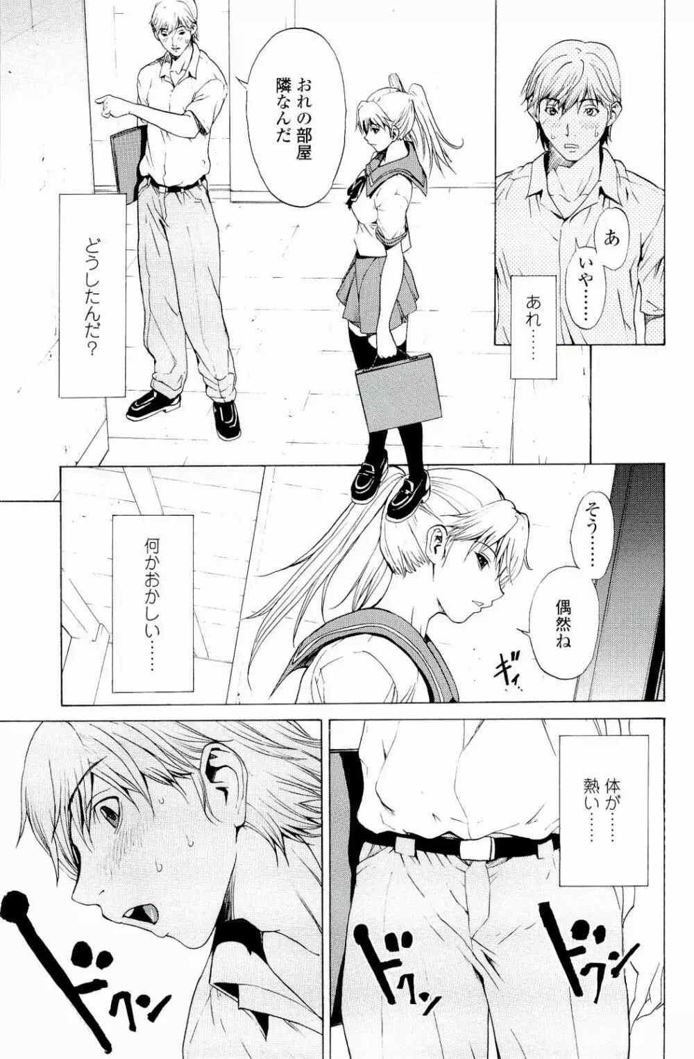 ストロベリー☆ファクトリー Page.46