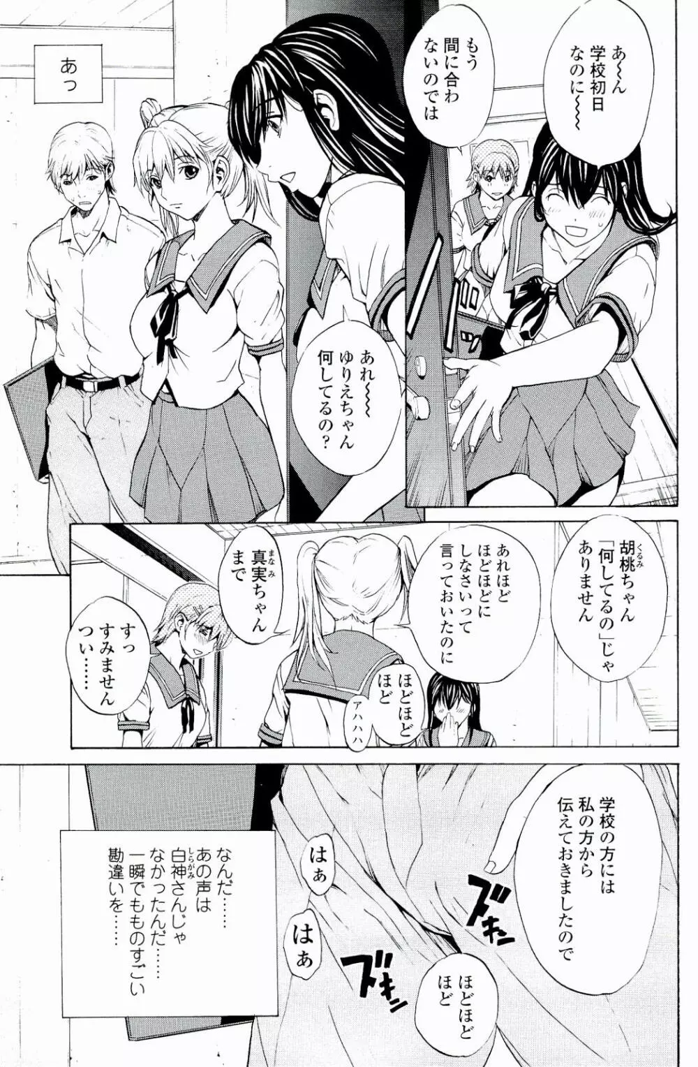 ストロベリー☆ファクトリー Page.48