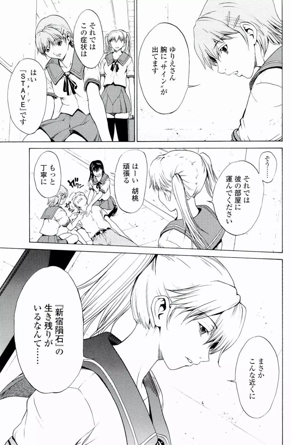 ストロベリー☆ファクトリー Page.50