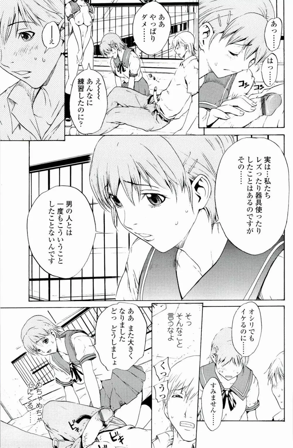 ストロベリー☆ファクトリー Page.70